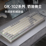 狼途（LANGTU）GK102奶油骑士 机械键盘 有线键盘 游戏办公键盘 可插拔键盘 银轴