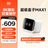 当贝超级电视盒子MAX1 网络电视机顶盒 8K解码 双频WiFi6 千兆网口 6G+64G 投屏HDR10  蓝牙语音遥控 