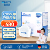 碧然德（BRITA）滤水壶滤芯 Maxtra+多效滤芯12只装 过滤器净水器 家用净水器滤芯