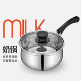 芦娘 304加厚不锈钢汤锅家用煮粥锅煲汤锅火锅小奶锅燃气电磁炉辅食锅 单柄奶锅+盖子（1-2人用） 18cm 不锈钢单底款