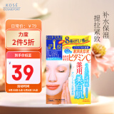 高丝（KOSE）clearturn面膜黄色5片/盒*27ml 补水保湿 提拉紧致 节日礼物