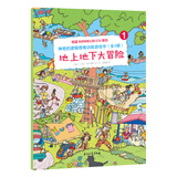 神奇的逻辑思维训练游戏书(全4册)