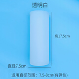 伽嗒直筒加厚半身套玻璃水杯防滑套防烫隔热硅胶杯套保温杯茶杯保护套 白色 7.5*17.5 一个装