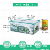 乐亿多保鲜盒塑料密封水果盒可微波便当盒冰箱冷藏冷冻食物收纳盒 大容量 长方形2.7L