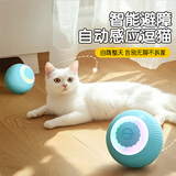HELLOJOY猫玩具自动逗猫玩具球自嗨解闷神器电动逗猫棒磨牙幼猫猫咪玩具