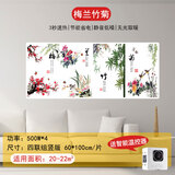 暖智源石墨烯墙暖壁画取暖器家用节能省电碳晶电暖画电暖器电暖气片电墙暖碳晶远红外壁挂式电热板取暖画 梅兰竹菊 四联供暖20-22平方（高端石墨烯发热）