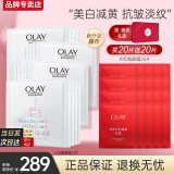 玉兰油（OLAY）大红瓶胜肽面膜抗皱紧致补水保湿淡纹男女士护肤品妈妈老婆生日礼 【送礼推荐】抗皱+美白共40片