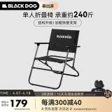 black dog单人折叠椅户外靠背便携海狗休闲钓鱼沙滩导演椅黑色