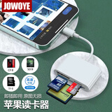 JOWOYE苹果读卡器ipad/iPhone手机OTG转接头单反运动相机内存卡SD/TF/CF转换器无人机监控行车记录仪