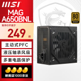 MSI650w电源迫击炮600W爆破弹500W台式机电脑电源主机 MAG A650BNL额定650W铜牌/5年保