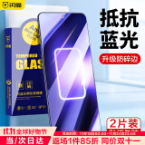 闪魔 适用于真我GTNeo5钢化膜 gt neo5SE手机膜通用高清防爆防摔抗指纹玻璃保护贴膜 GTNeo5/SE【蓝光版|滕森抗蓝光】2片+神器