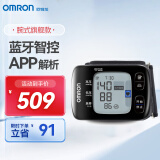 欧姆龙（OMRON）电子血压计家用手腕式 医用智能APP蓝牙血压测量仪 T50