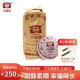 大益普洱茶 熟茶 v93熟沱 09-11年随机发沱茶熟普茶叶 整条装 100g 5沱