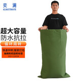 奕澜快递中转打包袋搬家收纳编织袋物流集包麻袋蛇皮袋保密文件销毁袋 快递帆布环保袋75CM*120CM