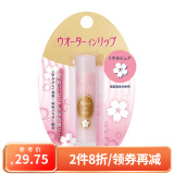 资生堂（Shiseido） 日本原装Water In Lip系列天然温泉保湿因子 滋润防干裂 润唇膏 粉色润色型 3.5g