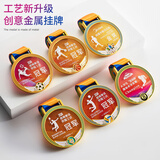 晨旭 水晶奖牌定制定做篮球比赛马拉松运动会荣誉奖牌创意金属挂牌台球羽毛球乒乓球比赛奖牌