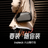inateck火山随行包数码收纳包数据线充电器防水洗漱包男女通用化妆包袋 【超大容量】火山随行款|曜石黑