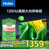 海尔（Haier）50H5 50英寸4K超高清120Hz全面屏 2+32GB护眼超薄游戏智能电视二级能效政府补贴