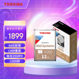 东芝(TOSHIBA)12TB NAS网络存储机械硬盘私有云家庭文件存储7200转 256MB SATA接口 N300系列(HDWG21C)