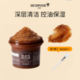 思亲肤（skinfood）黑糖光彩面膜控油去角质去黑头磨砂涂抹泥膜 黑糖双倍面膜210g