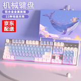 本手机械键盘有线键鼠套装 键盘鼠标猫耳朵耳机三件套背光可爱男女生台式电脑笔记本电竞游戏专用外设 白蓝（彩光）茶轴机械键盘