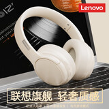 联想TH20耳机头戴式真无线蓝牙耳机音乐高音质通话降噪游戏低延迟有线双模适用于苹果华为 米白【震撼重低音+超长续航】
