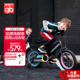 好孩子（gb）自行车4-8岁儿童自行车男女童山地车16寸单车 黑金三角