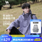 骆驼（CAMEL）CamelTex户外御寒冲锋衣男女同款防油污外套三合一登山服  XL