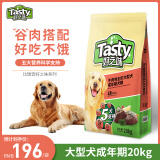 好之味牛肉味大型犬成犬通用狗粮20kg金毛萨摩耶拉布拉多