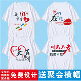 同学聚会T恤定制20年30年40年短袖毕业纪念衣服班服文化衫印logo 参考图6 2XL