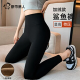都市丽人加厚鲨鱼裤女打底裤秋冬高腰收腹提臀魔术加绒外穿紧身裤黑色XXL