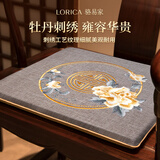 骆易家（Lorica） 中式实木椅子坐垫茶桌椅垫红木沙发坐垫座椅垫圈椅茶椅坐垫餐椅 国色天香-灰色【牡丹刺绣】 定制坐垫专用（欢迎联系）