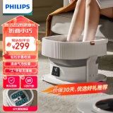 飞利浦（PHILIPS）泡脚桶可折叠足浴盆加热按摩洗脚盆 加长按摩轮智能控温足疗盆家用送父母朋友母亲节礼物3111F白色