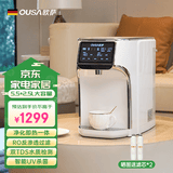 欧萨（ousa）德国净水器加热直饮一体机家用大容量台式RO反渗透过滤净饮机即热式净水机 S2(C)  珍珠白  免安装 5.5L 直饮水