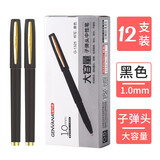 金万年1.0mm黑色中性笔大容量水笔 签字笔 耐磨笔头办公签字笔磨砂笔杆水笔12支/盒G-1328-001