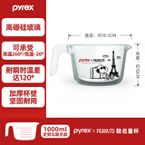 PYREX康宁餐具耐热玻璃杯带刻度水杯牛奶烘培康宁量杯带刻度量杯250ml 量杯（SNOOPY联名款） 1000ml 1只