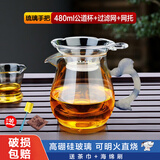 76茶业台湾玻璃公道杯带茶漏茶滤过滤网分茶器茶隔漏斗茶具配件滤茶器 琉璃把【480毫升/三件套】