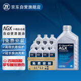 采埃孚(ZF)AGX10速全合成自动变速箱油/波箱油12升循环换油适用福特F150猛禽/探险者/撼路者/凯迪拉克CT5/CT6