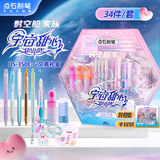 点石制笔 时空舱文具礼盒高颜值女孩文具套装生日初高中学习升学奖励34件套开学季必备350E-G宇宙甜心