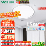 雷士（NVC）LED吸顶灯现代简约风格卧室书房厨房灯具语音圆形灯饰团购