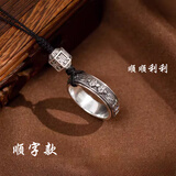 航云优壳【六字真言】手机挂绳挂件个性创意复古可转动合金指环扣挂绳钥匙u盘挂饰包包配件手链 [顺字款]可转动指环扣