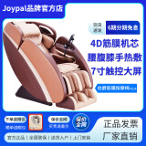 joypal【上市集团】4D伯爵筋膜按摩椅plus多功能豪华全身家用多功能腰腹膝加热舱米家APP小爱音箱语音操 咖啡色（米家APP版）