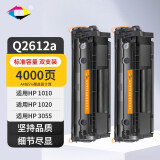 星朋适用hp2612a硒鼓惠普1005打印机一体机墨盒hp1020plus m3050 3035晒鼓 2612a硒鼓 2000页标准容量 二支