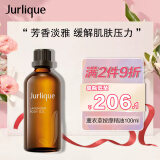 Jurlique茱莉蔻薰衣草按摩精油100mL身体精油滋润保湿全身嫩肤护肤品男女