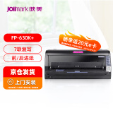 映美（Jolimark）FP-630K+ 24针7联多功能针式打印机 销售出入库单据报表凭证 机动车发票打印