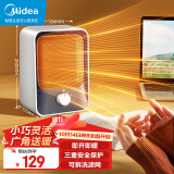 美的（Midea）【小身材】 取暖器家用/加热暖风机/小型电暖器/电暖气/电热风扇/暖手宝台地两用速热便携HFU15D