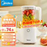 美的（Midea）榨汁料理机榨汁杯多功能易清洗家用小型搅拌机果汁机婴儿辅食机WBL2501B