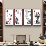欧发 客厅装饰画新中式沙发背景墙挂画四联梅兰竹菊花鸟山水画玄关卧室书房办公室床头壁画 梅兰竹菊-A 30*60*4/实木框含钢化膜