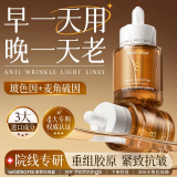 维特丝（vetes）玻色因提拉紧致抗皱精华液淡化细纹抬头纹法令双抗抗糖修护露 【急救1瓶】玻色因抗皱精华30ML