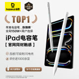 倍思电容笔【50W销量】适用iPad Pro/Air 2024年平板绘画手写笔apple pencil二代iPencil平替 白色